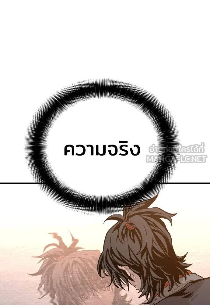 เส้นทางสู่เทพมาร ตอนที่ 2 รูปที่ 87