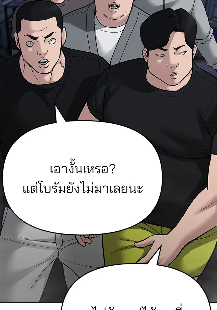 เลวฟาดเลว ตอนที่ 73 รูปที่ 182