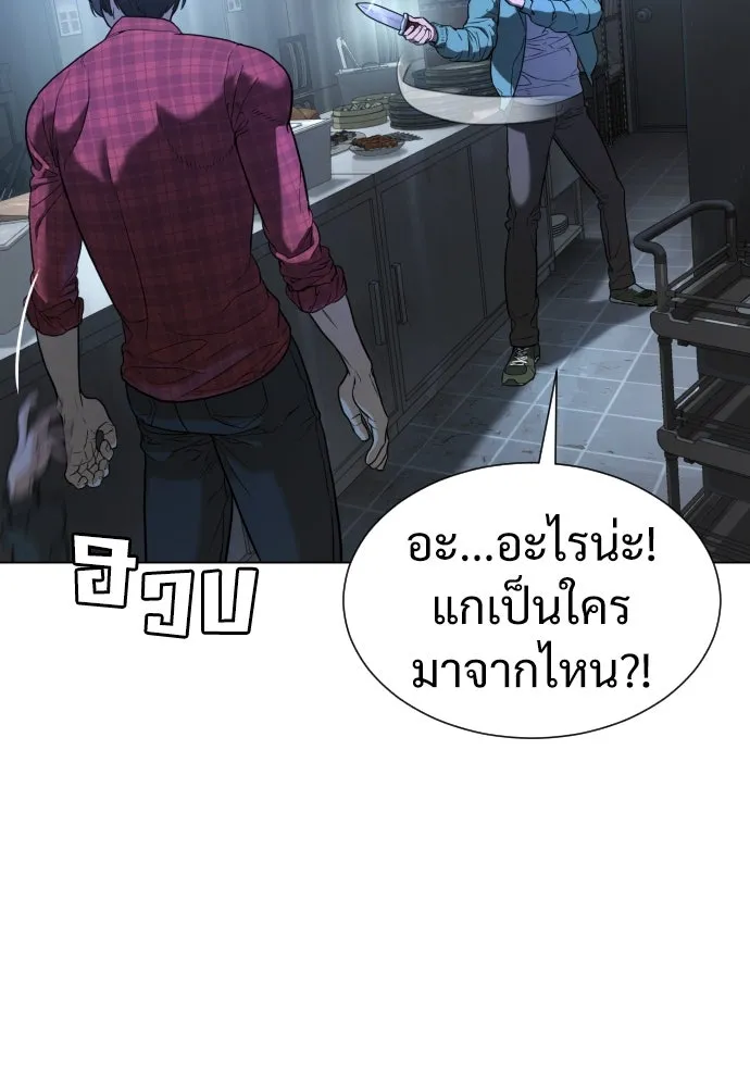 นักฆ่าย้อนวัย ตอนที่ 1 รูปที่ 286