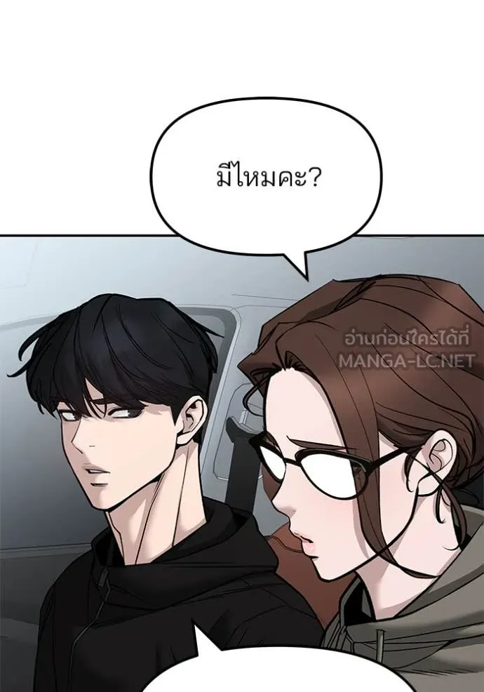 เลวฟาดเลว ตอนที่ 147 รูปที่ 132