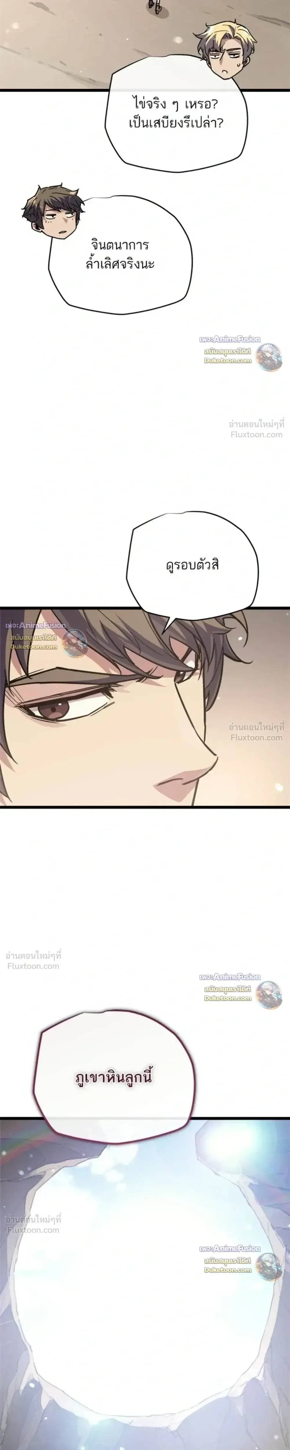 Starting With 13 Hidden Traits เก_ดใหม_ในเกมพร_อมค_ณสมบ_ต_ล_บ 13 ประการ ตอนที่ ตอนที่ 37 รูปที่ 36