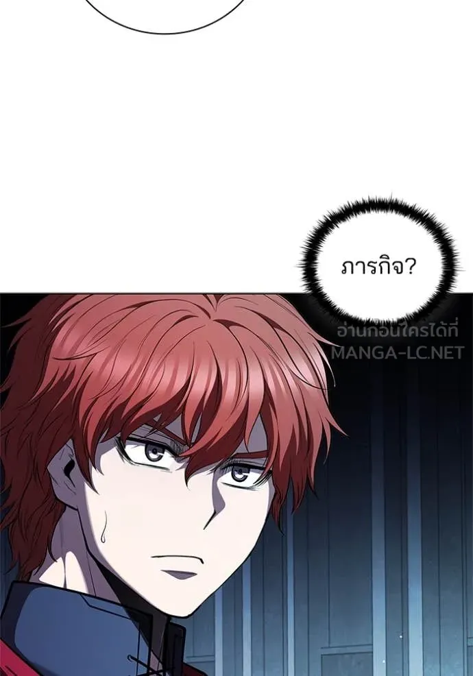 เกิดใหม่ในร่างดยุก ตอนที่ 130 รูปที่ 15