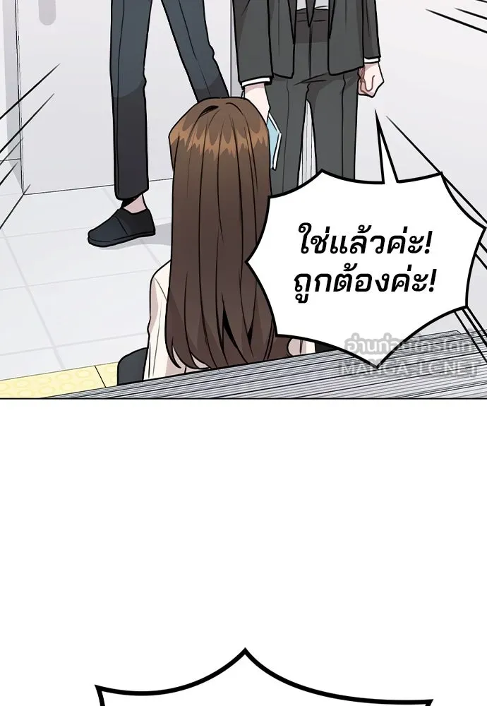 รักผิดแผน ตอนที่ 28 รูปที่ 114