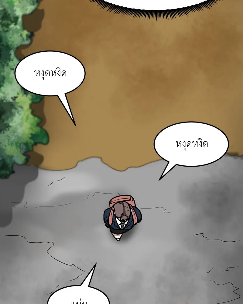 โรงเรียนสัตว์กินเนื้อ ตอนที่ 55 รูปที่ 53