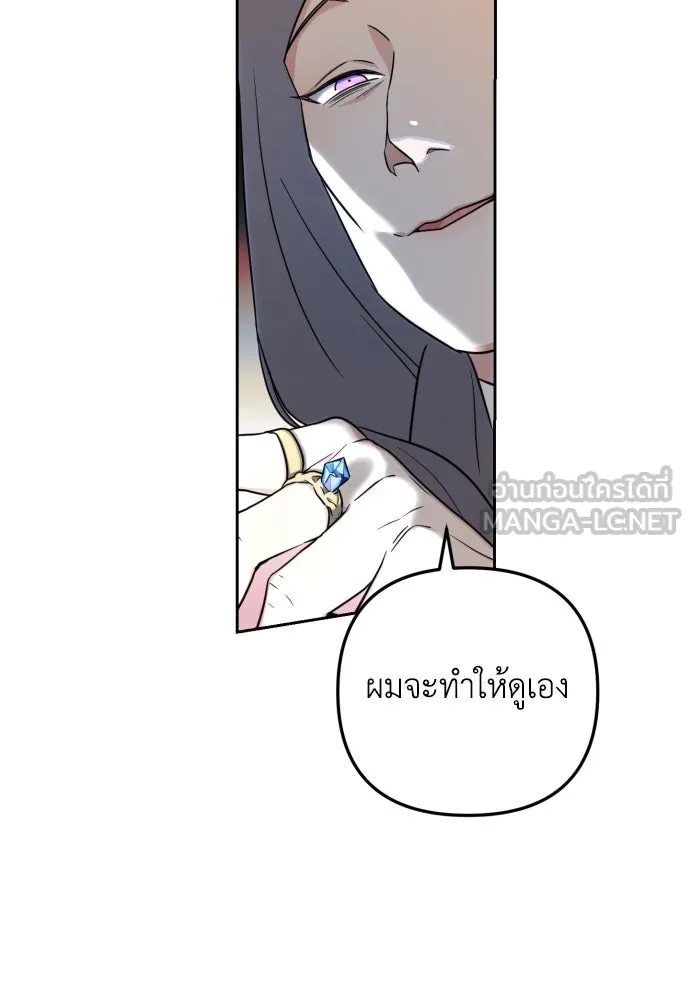 เลดี้มินต์ ตอนที่ 20 รูปที่ 12