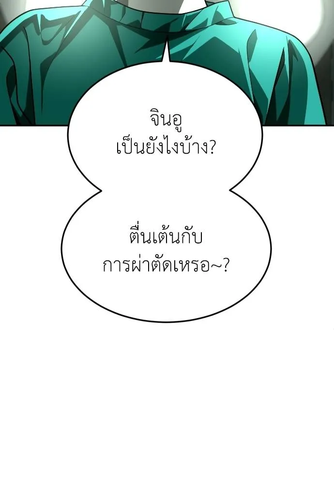 สนามเด็กล่า ตอนที่ 36 รูปที่ 41