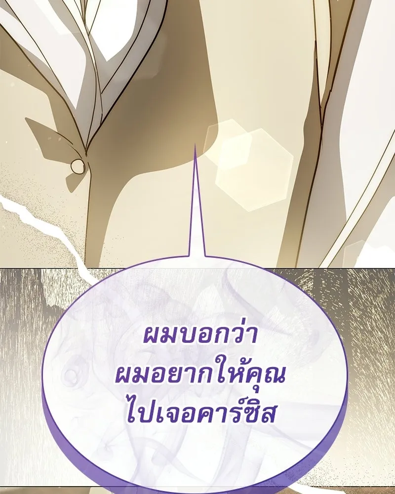 กำราบรักร้ายนายจอมพยศ ตอนที่ 63 รูปที่ 23
