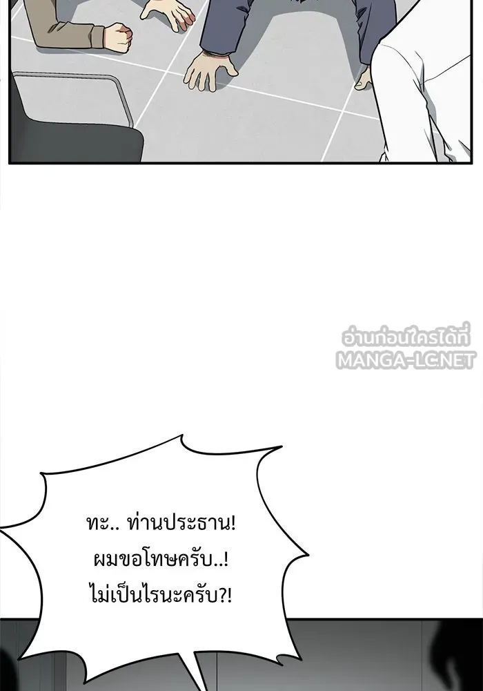 ช่วยเปลี่ยนฉันที ตอนที่ 94. เอเดน 14 รูปที่ 84