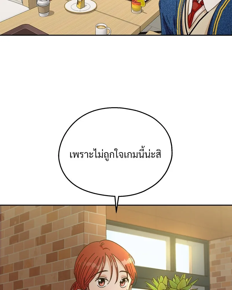 Pyramid Game เกมพีระมิด ตอนที่ 50 รูปที่ 59