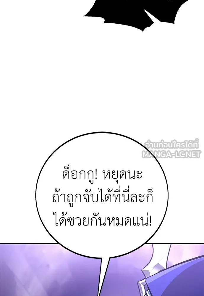 ไอ้เพลเยอร์นั่น ฉันฆ่ามันเอง ตอนที่ 93 รูปที่ 123
