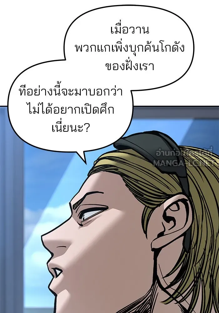 เลวฟาดเลว ตอนที่ 192 รูปที่ 78
