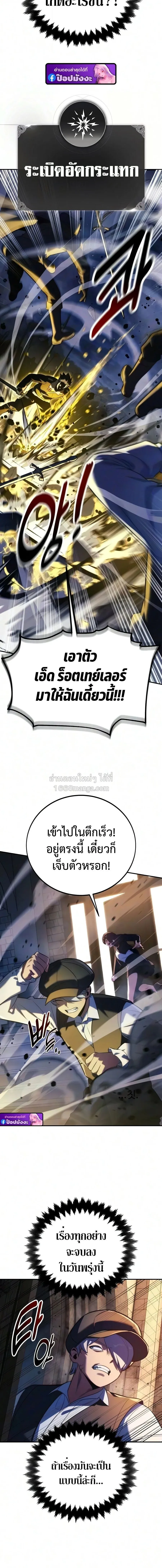 The Extra_s Academy Survival Guide ส_ดยอดค_ม_อเอาช_ว_ตรอดในอคาเดม_ ตอนที่ ตอนที่ 111 รูปที่ 18