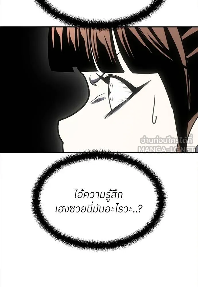 สนามเด็กล่า ตอนที่ 81 รูปที่ 162