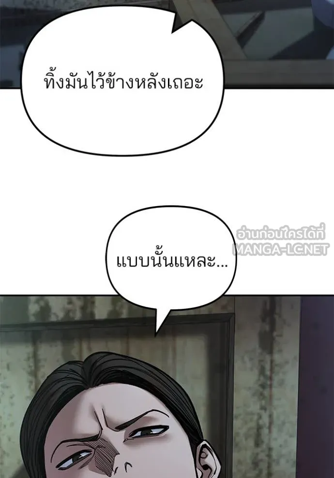 เลวฟาดเลว ตอนที่ 167 รูปที่ 74