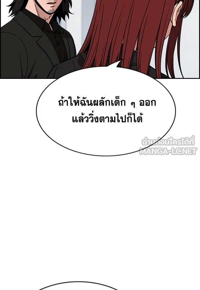 การศึกษาที่แท้จริง ตอนที่ 210 รูปที่ 72