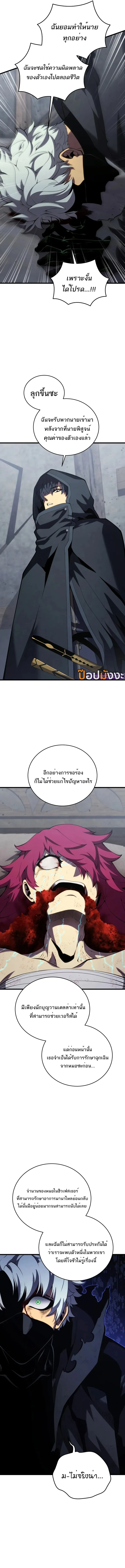 Swordmaster_s Youngest Son ตอนที่ ตอนที่ 160 รูปที่ 6