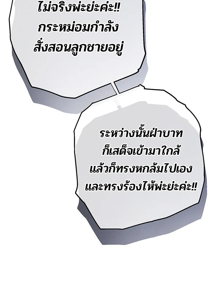 หนูน้อยทรราช ตอนที่ 70 รูปที่ 64