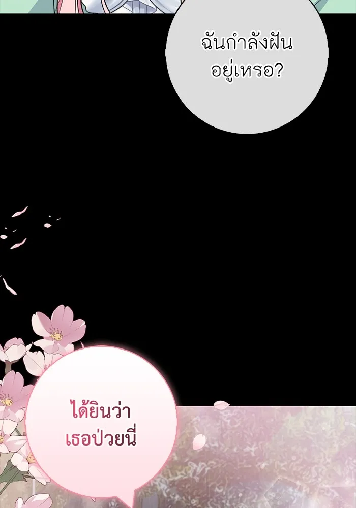 ฉันกลายเป็นแม่พระเอกนิยายจอมเสเพล ตอนที่ 74 รูปที่ 100