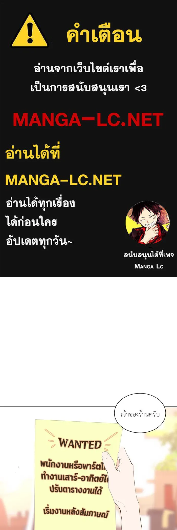 อย่าล้อเล่นกับหัวใจ ตอนที่ 53 รูปที่ 1