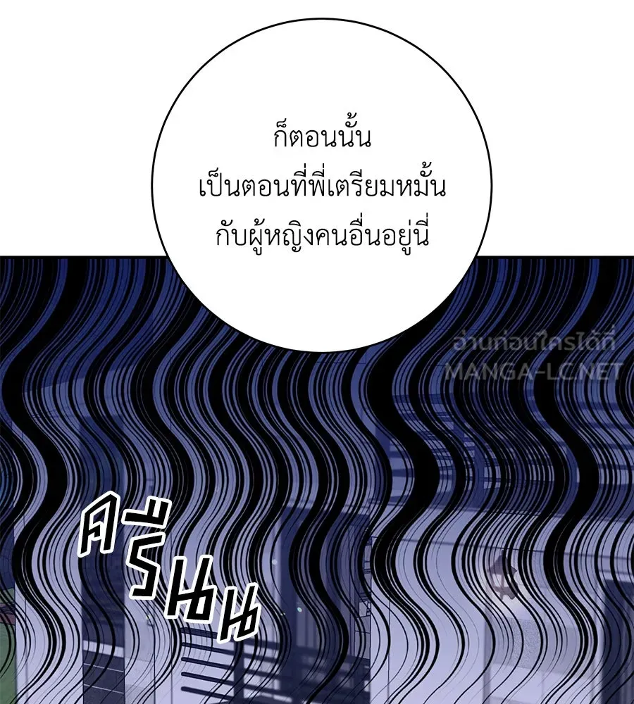 คิมหันต์นิรันดร ตอนที่ ตอนพิเศษ 2 รูปที่ 75