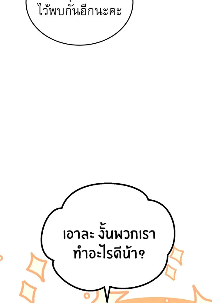 จอมเวทเกิดใหม่ในรอบ 66666 ปี ตอนที่ 45 รูปที่ 94