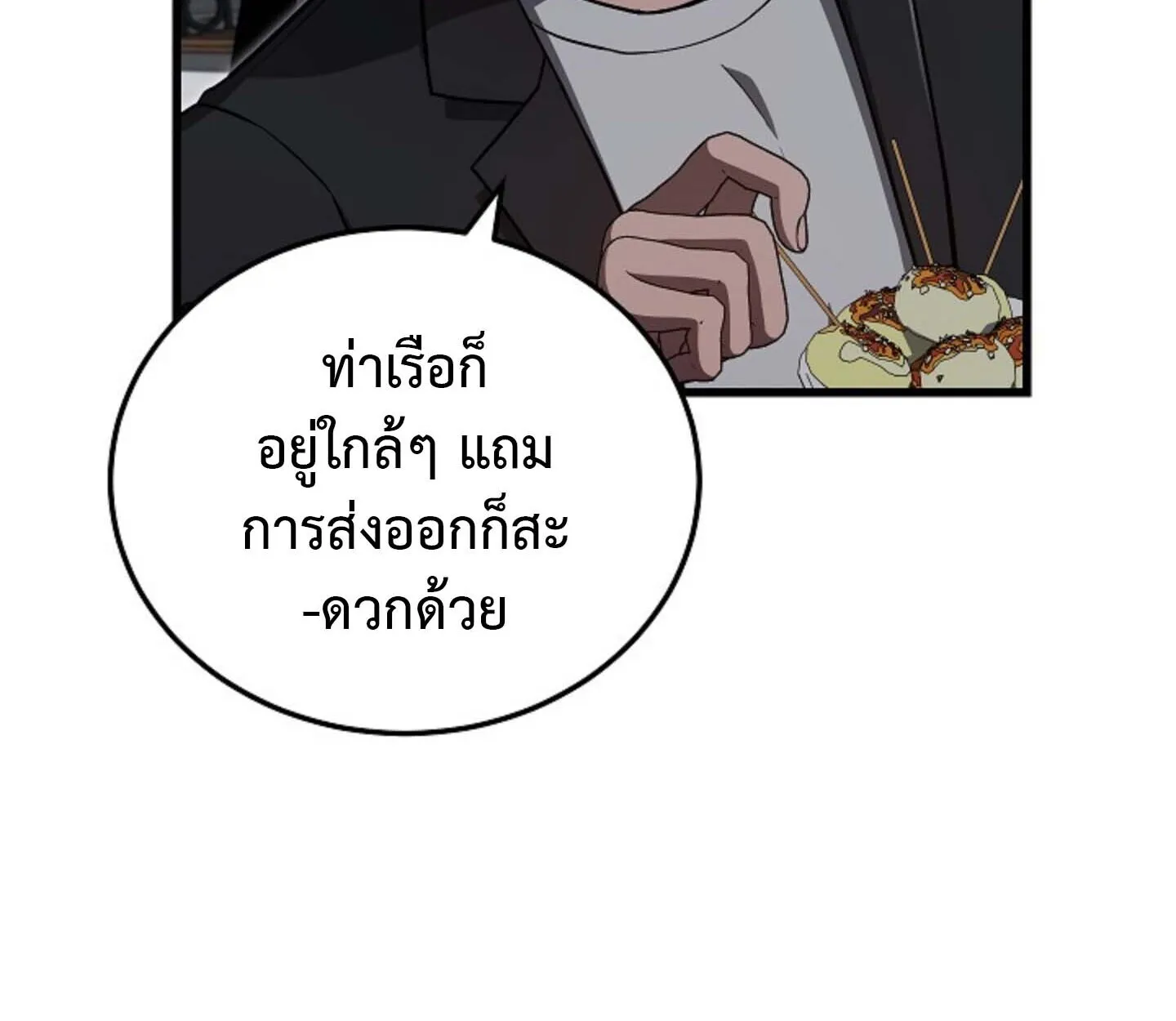 How to Retire as a Disaster Necromancer แผนเกษ_ยณใหม_ของเนโครแมนเซอร_ ตอนที่ ตอนที่ 23 รูปที่ 54