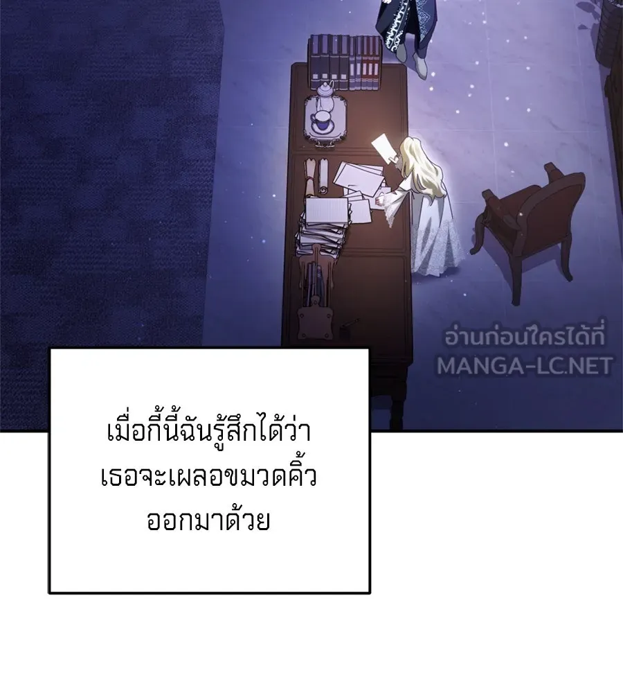 เบื้องหลังรอยยิ้มของเจ้าหญิง ตอนที่ 27 รูปที่ 99