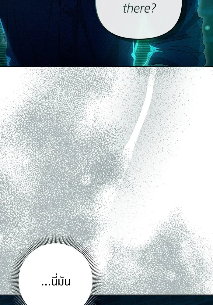 เชื่อเถอะ ฉันเป็นฮันเตอร์ห่วยแตก ตอนที่ 20 รูปที่ 19