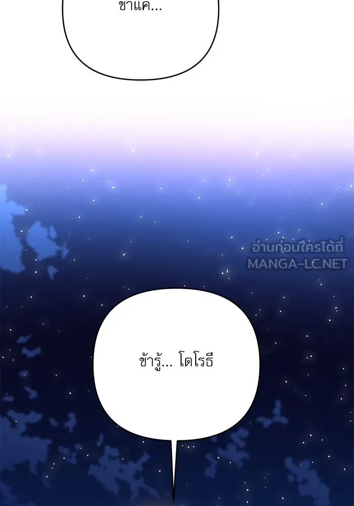 เกิดใหม่คราวนี้ ขอเป็นคนดีดูสักครั้ง ตอนที่ 61 รูปที่ 135