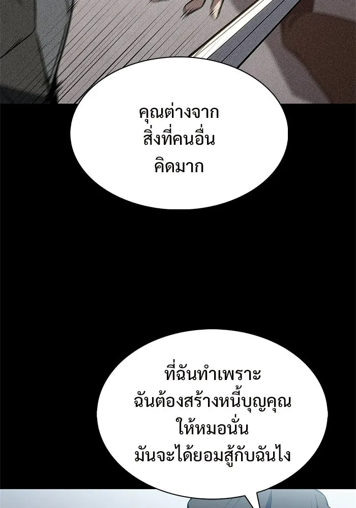ผู้เล่นหน้าใหม่เลเวลแมกซ์ ตอนที่ 238 ชัยชนะอันสมบูรณ์ (1) รูปที่ 44