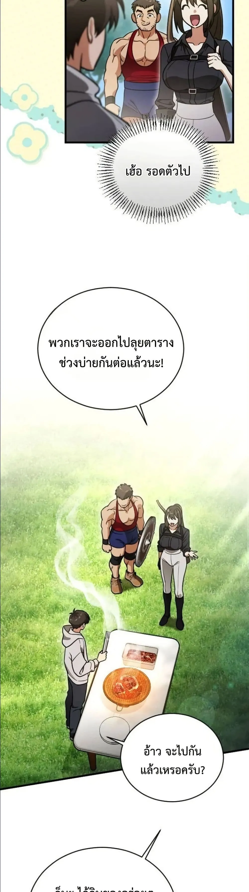 Manga-lc-com อ่านมังงะ อ่านการ์ตูน ออนไลน์ ฟรี I Offered Kimchi Ramen to the Gods ตอนที่ 1 2 3 4 5 6 7 8 9 10 11 12 13 14 ฟรี ไม่มีโฆษณา Manga-lc - อ่าน มังงะ อ่าน การ์ตูน ออนไลน์ อ่านมังงะ ฟรี