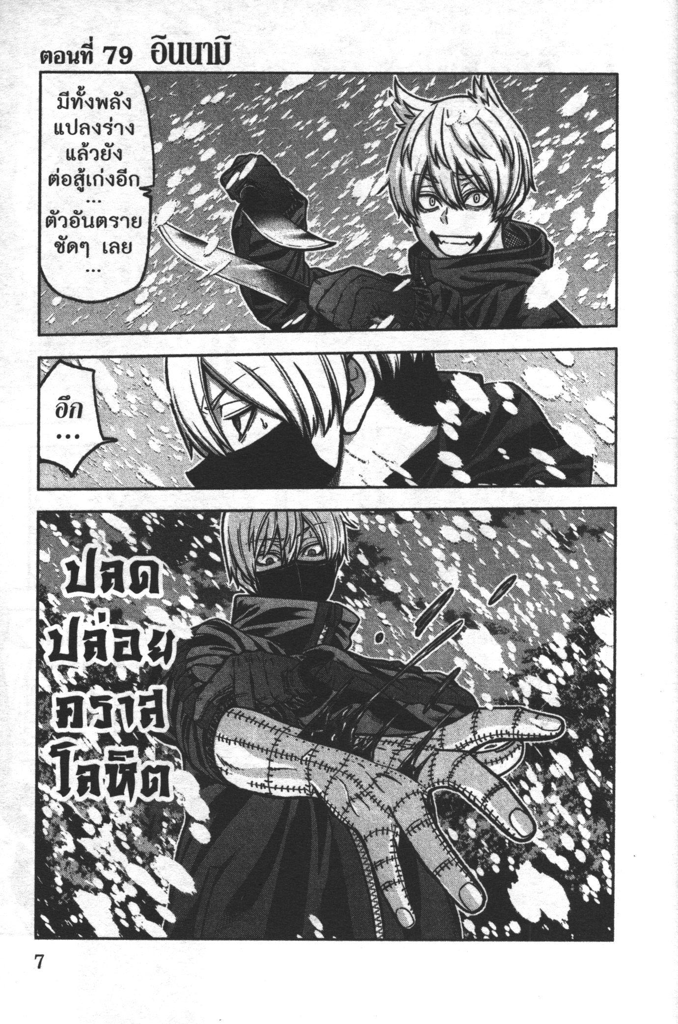 Manga-lc-com อ่านมังงะ อ่านการ์ตูน ออนไลน์ ฟรี Tougen Anki สงครามเลือดอสูร ตอนที่ 1 2 3 4 5 6 7 8 9 10 11 12 13 14 ฟรี ไม่มีโฆษณา Manga-lc - อ่าน มังงะ อ่าน การ์ตูน ออนไลน์ อ่านมังงะ ฟรี