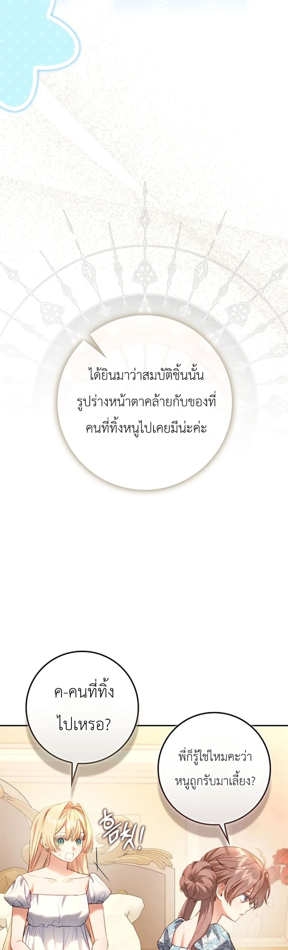 Manga-lc-com อ่านมังงะ อ่านการ์ตูน ออนไลน์ ฟรี Sister-in-Law of the Heroine in a Childcare Novel ตอนที่ 1 2 3 4 5 6 7 8 9 10 11 12 13 14 ฟรี ไม่มีโฆษณา Manga-lc - อ่าน มังงะ อ่าน การ์ตูน ออนไลน์ อ่านมังงะ ฟรี