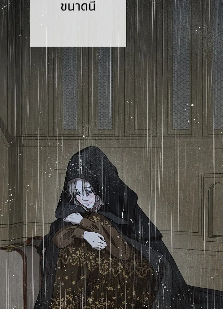 องค์ชายผู้อื้อฉาว ตอนที่ 28 รูปที่ 77