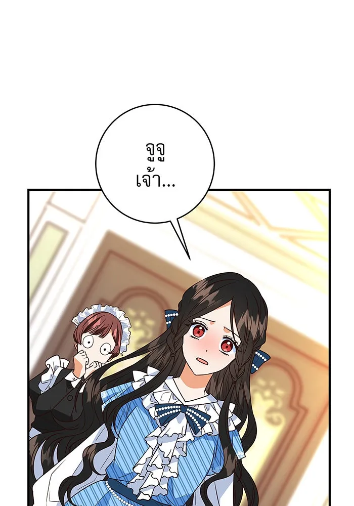 นางร้ายที่ไหนจะมีคุณธรรม ตอนที่ 7 รูปที่ 31