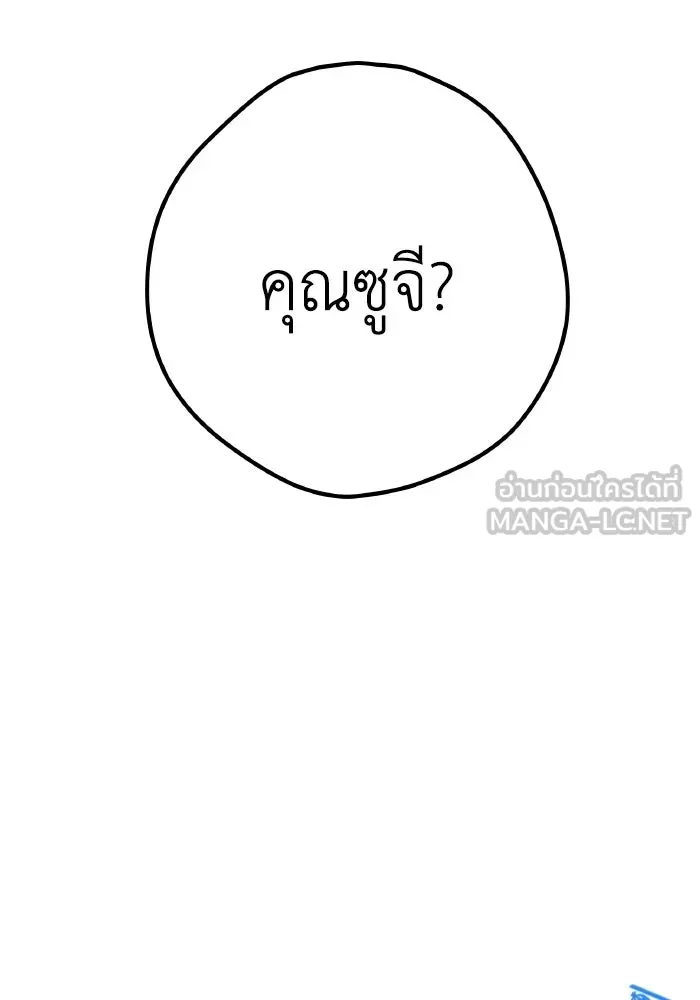 รักนี้ไม่มีรีไซเคิล ตอนที่ 6 รูปที่ 153