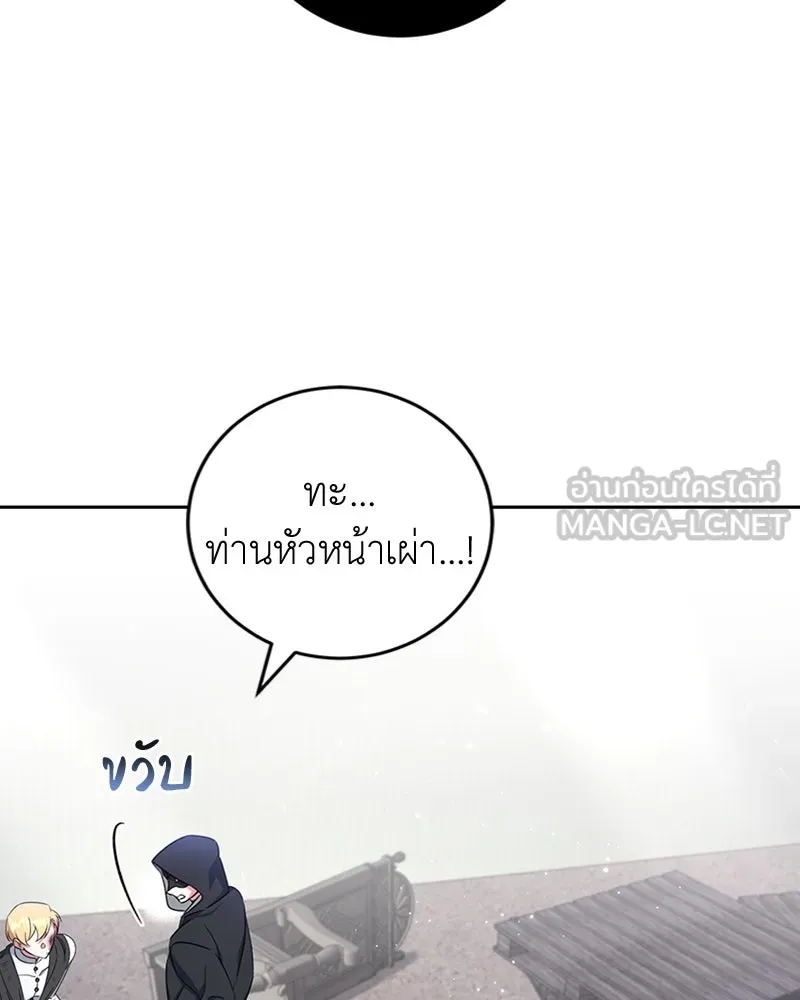 ภารกิจไล่ตามลุค บีเชล ตอนที่ 38 รูปที่ 69