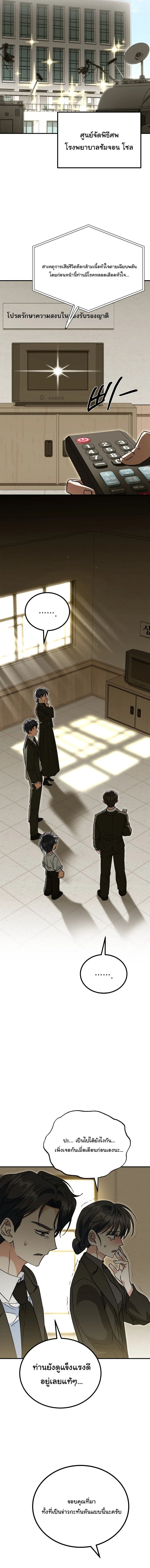 I Will Raise This Family to Greatness ซ_อ_โอกต_ญญ_จะกอบก_ครอบคร_วน_เอง_ ตอนที่ ตอนที่ 37 รูปที่ 9