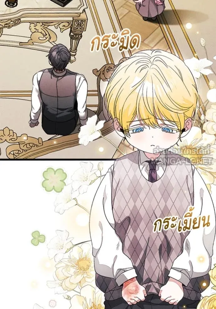 รักนะคะ ป๊ะป๋า ตอนที่ 31 รูปที่ 40