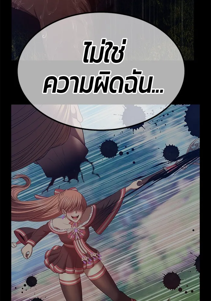 +99 ท่อนไม้พร้อมบวก ตอนที่ 85 บทส่งท้ายซีซัน 1 (3) รูปที่ 302