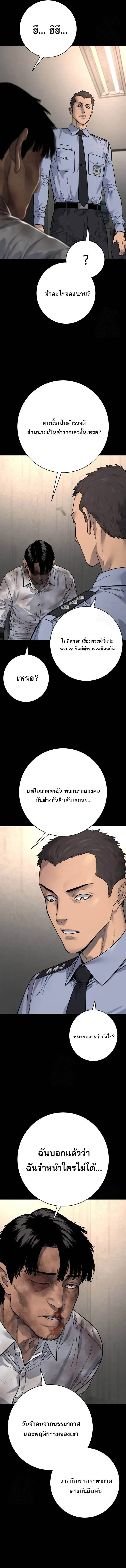 Return of the Bloodthirsty Police ตำรวจน_กฆ_า ตอนที่ ตอนที่ 98 รูปที่ 11