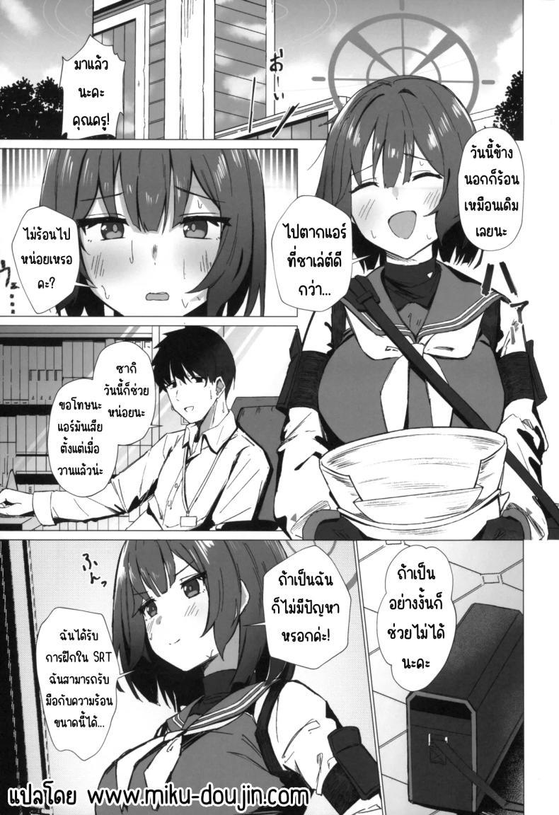 Doujin-Lc- อ่าน โดจิน มังฮวา เกาหลี ญี่ปุ่น จีน แปลไทย วันนี้ร้อนจังเลยหน่า (C104) [NoviceBird (Novice Tori)] Kyou mo Atsuttsui naa. (Blue Archive) ตอนที่ 1 2 3 4 5 6 7 8 9 10 11 12 13 14 ฟรี ไม่มีโฆษณา อ่าน โดจิน Manhwa เกาหลี ญี่ปุ่น จีน เรามีครบ คัดมาให้เน้นๆ โดจิน 18+ รับประกันความฟินโดย  Doujin Lc