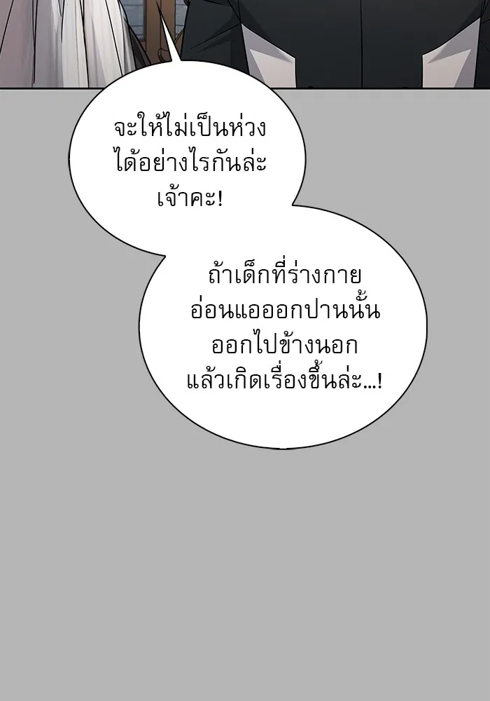 ผมไม่ได้เก่งอย่างที่คิด ตอนที่ 16 รูปที่ 152