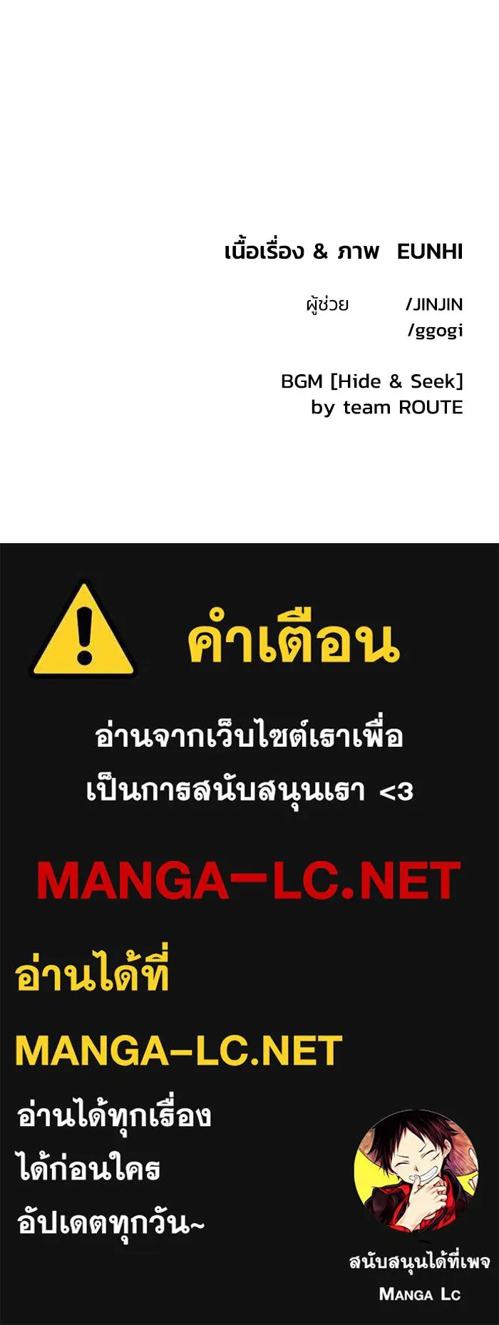เพื่อนกันมันส์เกิน ตอนที่ 79 รูปที่ 118