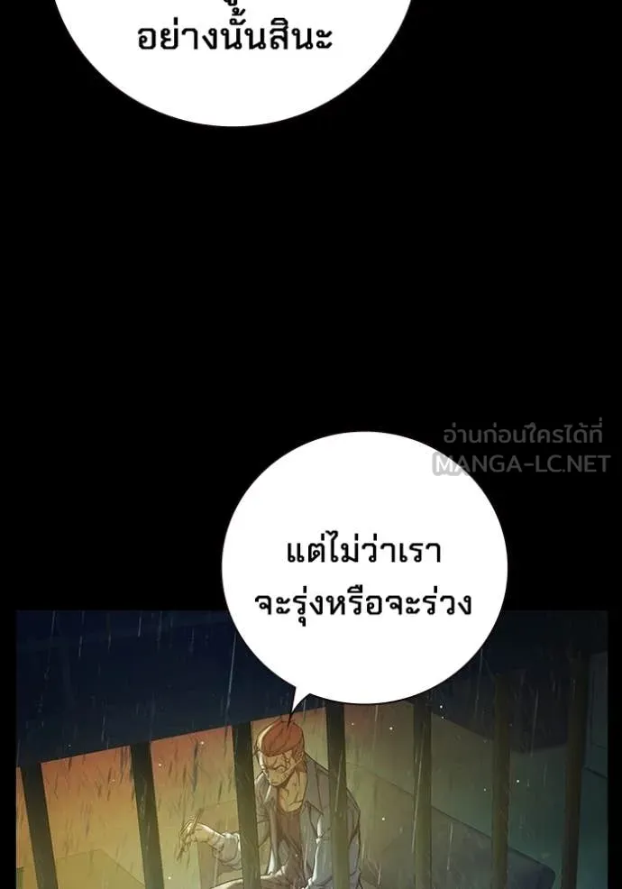 เยาวชนคนคุก ตอนที่ 66 รูปที่ 183
