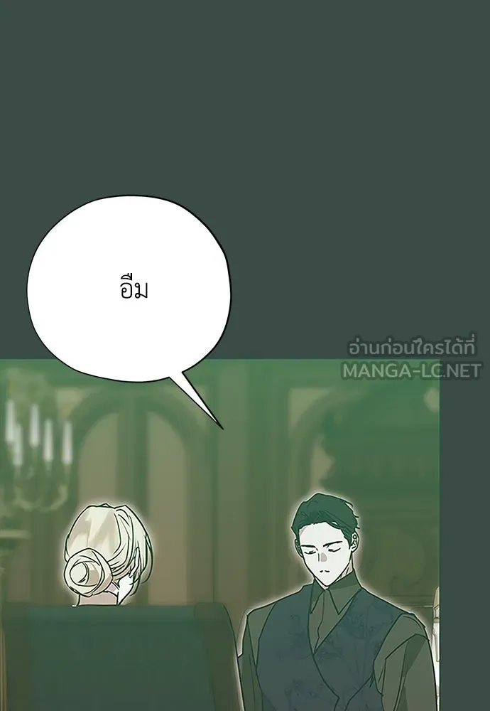 คมเขี้ยวชำระแค้น ตอนที่ 20 รูปที่ 99