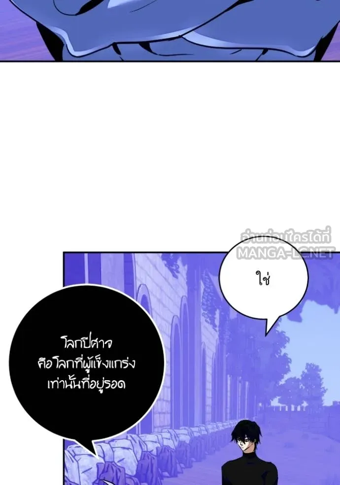 Return to Player ตอนที่ 190 รูปที่ 129