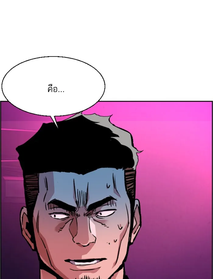 พี่ชายสายบอดี้การ์ด ตอนที่ 38 รูปที่ 41