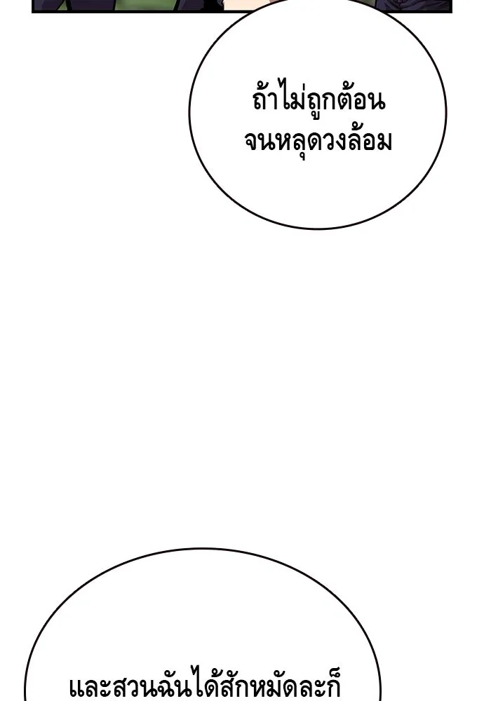 King Game ตอนที่ 51 สอบเข้ากองพล รูปที่ 32