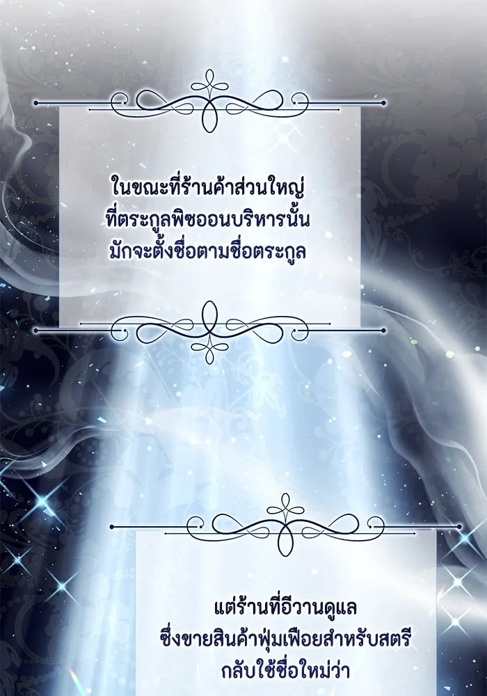 ละครชีวิตลิขิตรัก ตอนที่ 16 รูปที่ 56